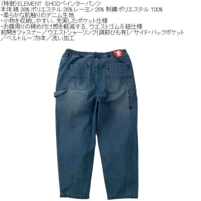 大きいサイズ メンズ ELEMENT SHOD デニム ペインターパンツ（メーカー取寄）綿 ポリ レーヨン 洗い加工 エレメント 3L 4L 5L 6L | ELEMENT | 06