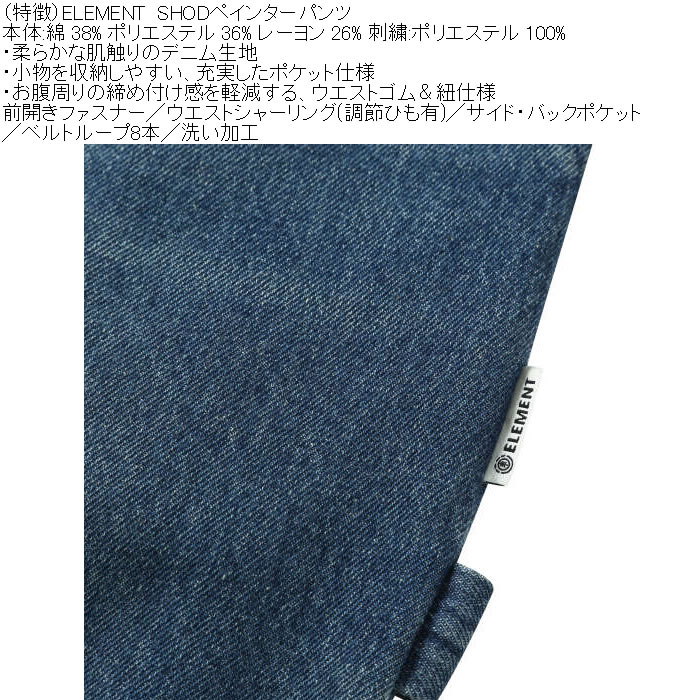 大きいサイズ メンズ ELEMENT SHOD デニム ペインターパンツ（メーカー取寄）綿 ポリ レーヨン 洗い加工 エレメント 3L 4L 5L 6L | ELEMENT | 08