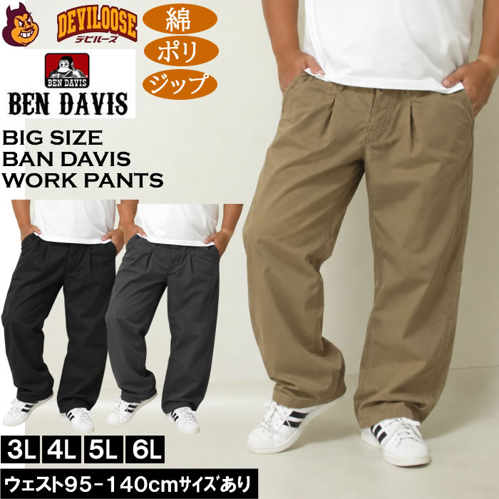 大きいサイズ メンズ BEN DAVIS カーブバギーワークパンツ（メーカー取寄）ベン・デービス ベンデイビス 3L 4L 5L 6L | BEN DAVIS