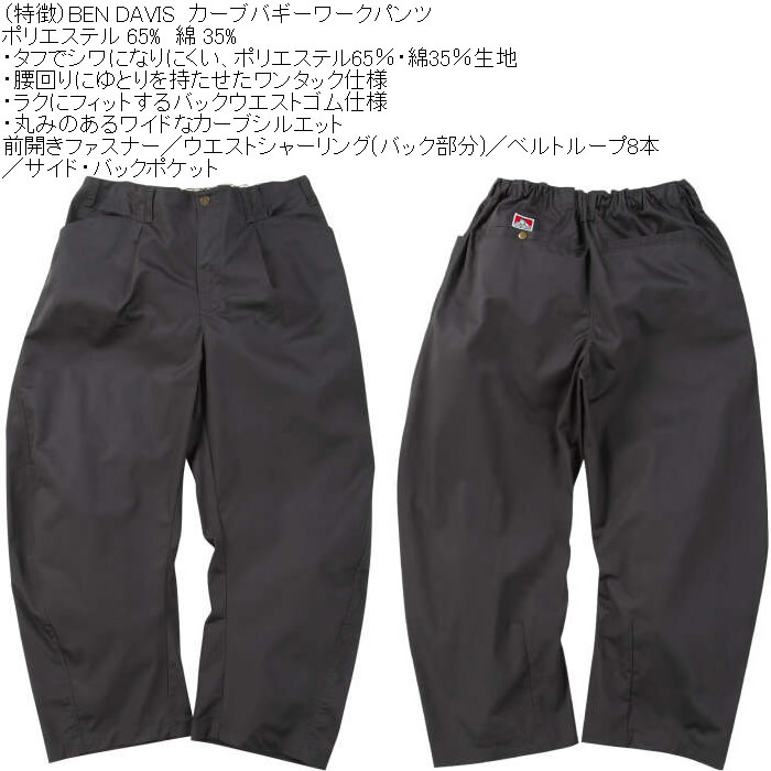 大きいサイズ メンズ BEN DAVIS カーブバギーワークパンツ（メーカー取寄）ベン・デービス ベンデイビス 3L 4L 5L 6L | BEN DAVIS | 10