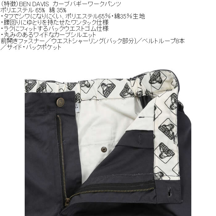大きいサイズ メンズ BEN DAVIS カーブバギーワークパンツ（メーカー取寄）ベン・デービス ベンデイビス 3L 4L 5L 6L | BEN DAVIS | 11