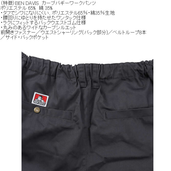 大きいサイズ メンズ BEN DAVIS カーブバギーワークパンツ（メーカー取寄）ベン・デービス ベンデイビス 3L 4L 5L 6L | BEN DAVIS | 12