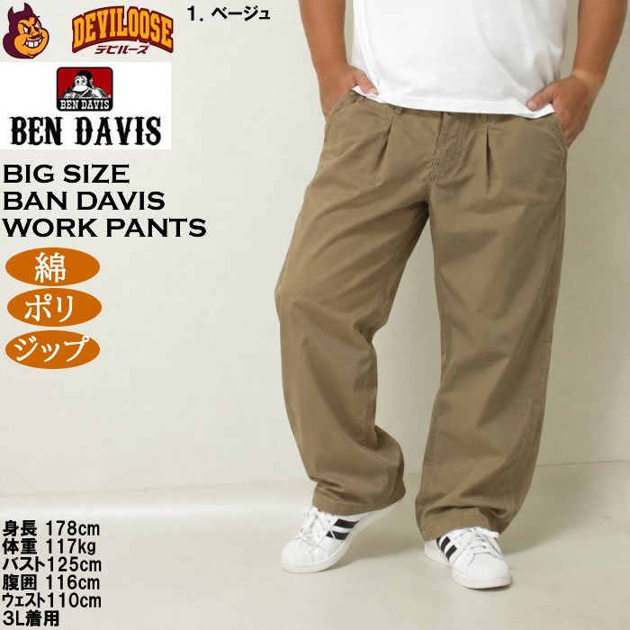 大きいサイズ メンズ BEN DAVIS カーブバギーワークパンツ（メーカー取寄）ベン・デービス ベンデイビス 3L 4L 5L 6L | BEN DAVIS | 13