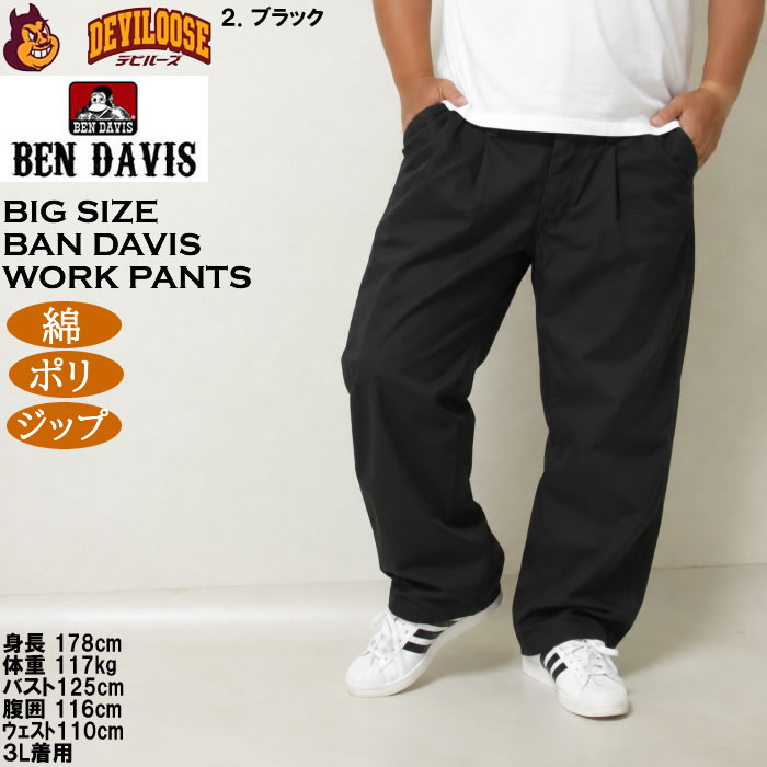 大きいサイズ メンズ BEN DAVIS カーブバギーワークパンツ（メーカー取寄）ベン・デービス ベンデイビス 3L 4L 5L 6L | BEN DAVIS | 15