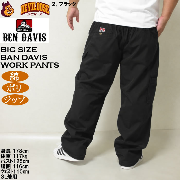 大きいサイズ メンズ BEN DAVIS カーブバギーワークパンツ（メーカー取寄）ベン・デービス ベンデイビス 3L 4L 5L 6L | BEN DAVIS | 16