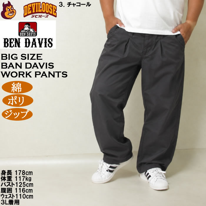 大きいサイズ メンズ BEN DAVIS カーブバギーワークパンツ（メーカー取寄）ベン・デービス ベンデイビス 3L 4L 5L 6L | BEN DAVIS | 17