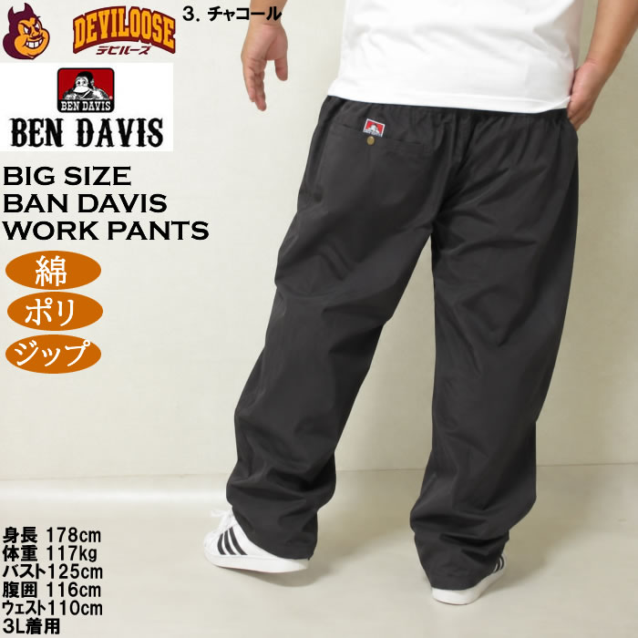 大きいサイズ メンズ BEN DAVIS カーブバギーワークパンツ（メーカー取寄）ベン・デービス ベンデイビス 3L 4L 5L 6L | BEN DAVIS | 18