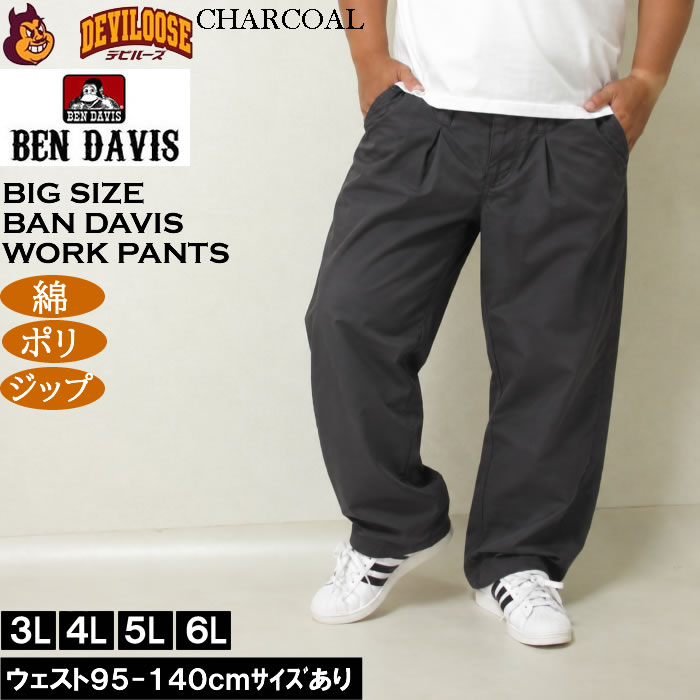 大きいサイズ メンズ BEN DAVIS カーブバギーワークパンツ（メーカー取寄）ベン・デービス ベンデイビス 3L 4L 5L 6L | BEN DAVIS | 03