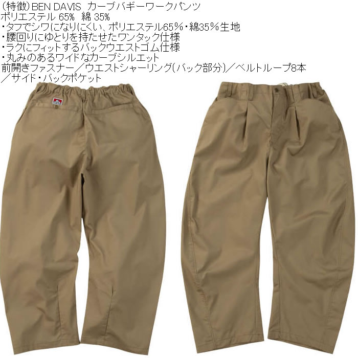 大きいサイズ メンズ BEN DAVIS カーブバギーワークパンツ（メーカー取寄）ベン・デービス ベンデイビス 3L 4L 5L 6L | BEN DAVIS | 04