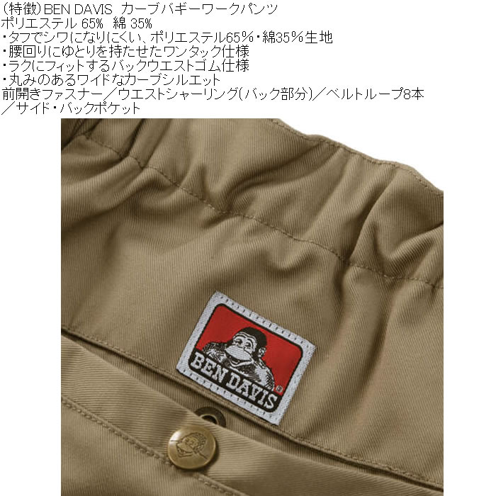大きいサイズ メンズ BEN DAVIS カーブバギーワークパンツ（メーカー取寄）ベン・デービス ベンデイビス 3L 4L 5L 6L | BEN DAVIS | 06