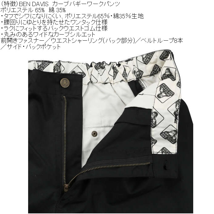 大きいサイズ メンズ BEN DAVIS カーブバギーワークパンツ（メーカー取寄）ベン・デービス ベンデイビス 3L 4L 5L 6L | BEN DAVIS | 08