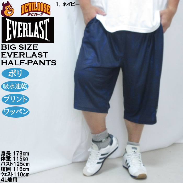 大きいサイズ メンズ EVERLAST 総柄プリント ドライ ハーフパンツ（メーカー取寄）吸水速乾 エバーラスト 3L 4L 5L 6L | EVERLAST | 09