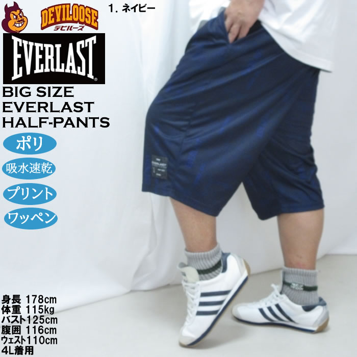 大きいサイズ メンズ EVERLAST 総柄プリント ドライ ハーフパンツ（メーカー取寄）吸水速乾 エバーラスト 3L 4L 5L 6L | EVERLAST | 10