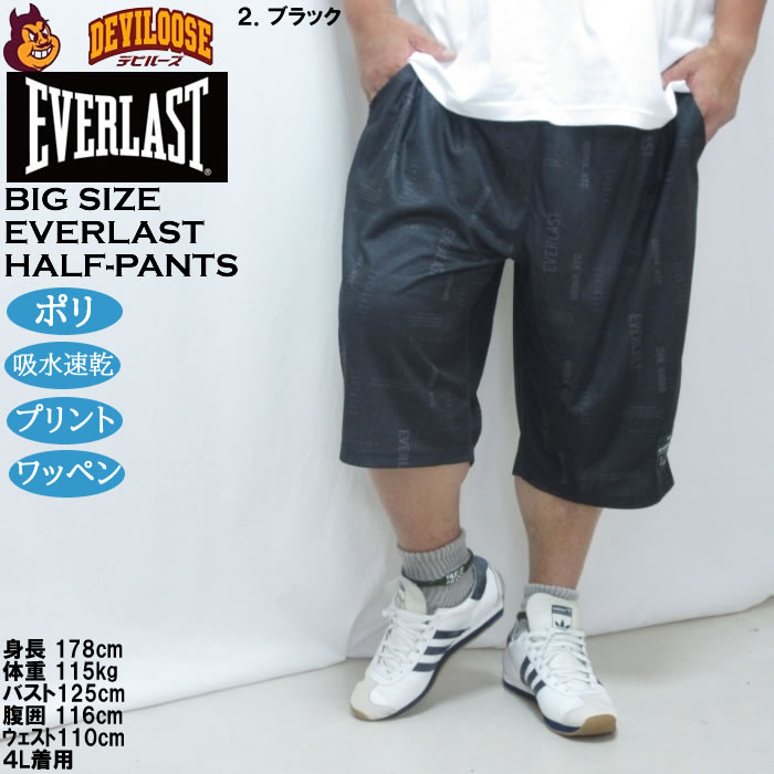 大きいサイズ メンズ EVERLAST 総柄プリント ドライ ハーフパンツ（メーカー取寄）吸水速乾 エバーラスト 3L 4L 5L 6L | EVERLAST | 14