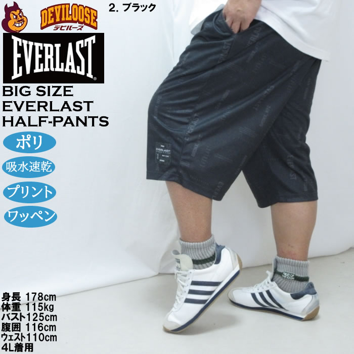 大きいサイズ メンズ EVERLAST 総柄プリント ドライ ハーフパンツ（メーカー取寄）吸水速乾 エバーラスト 3L 4L 5L 6L | EVERLAST | 15