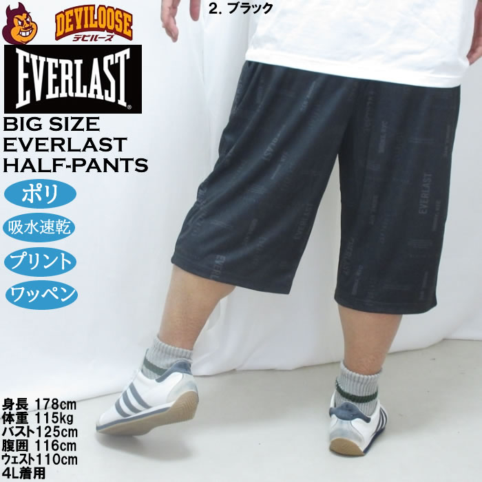 大きいサイズ メンズ EVERLAST 総柄プリント ドライ ハーフパンツ（メーカー取寄）吸水速乾 エバーラスト 3L 4L 5L 6L | EVERLAST | 16