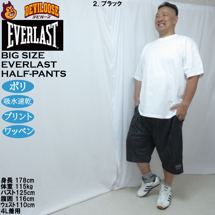 大きいサイズ メンズ EVERLAST 総柄プリント ドライ ハーフパンツ（メーカー取寄）吸水速乾 エバーラスト 3L 4L 5L 6L | EVERLAST | 17
