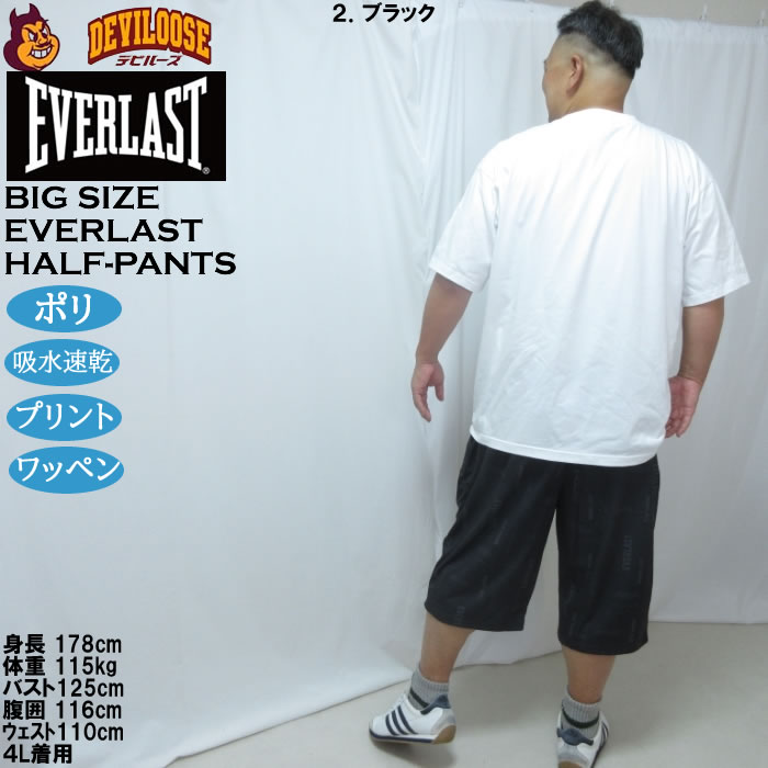 大きいサイズ メンズ EVERLAST 総柄プリント ドライ ハーフパンツ（メーカー取寄）吸水速乾 エバーラスト 3L 4L 5L 6L | EVERLAST | 18