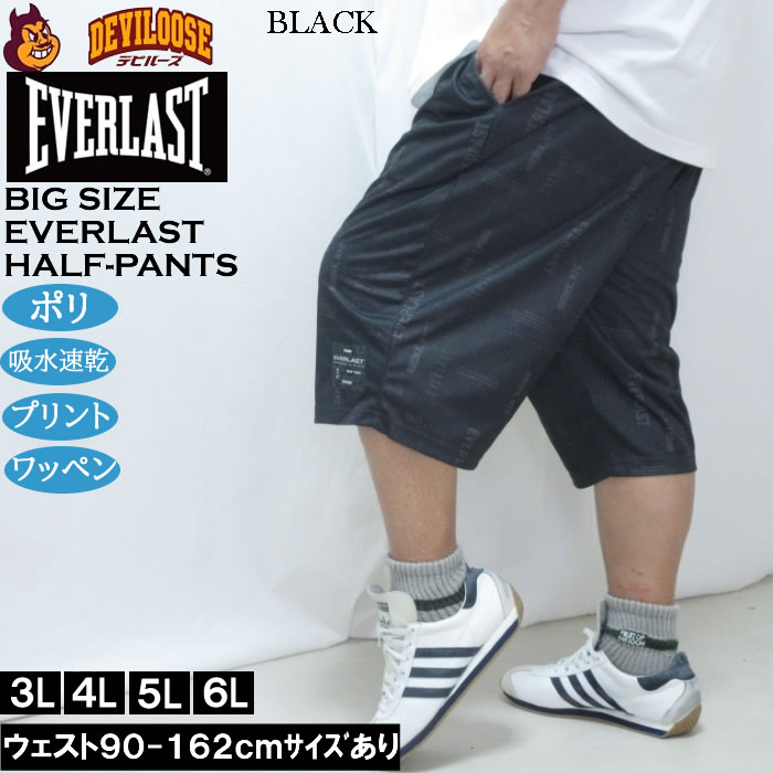 大きいサイズ メンズ EVERLAST 総柄プリント ドライ ハーフパンツ（メーカー取寄）吸水速乾 エバーラスト 3L 4L 5L 6L | EVERLAST | 02