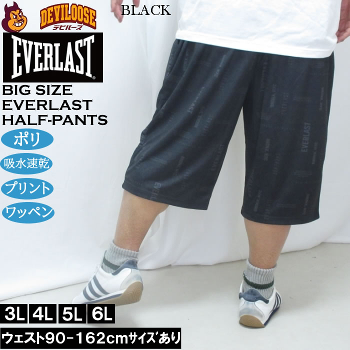 大きいサイズ メンズ EVERLAST 総柄プリント ドライ ハーフパンツ（メーカー取寄）吸水速乾 エバーラスト 3L 4L 5L 6L | EVERLAST | 04