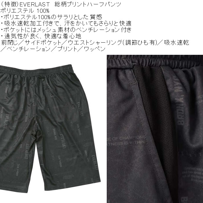 大きいサイズ メンズ EVERLAST 総柄プリント ドライ ハーフパンツ（メーカー取寄）吸水速乾 エバーラスト 3L 4L 5L 6L | EVERLAST | 07