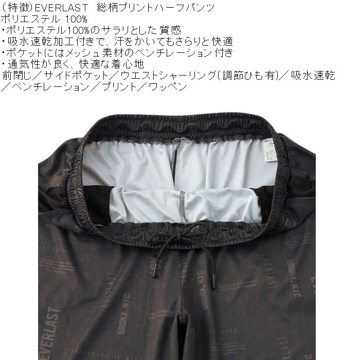 大きいサイズ メンズ EVERLAST 総柄プリント ドライ ハーフパンツ（メーカー取寄）吸水速乾 エバーラスト 3L 4L 5L 6L | EVERLAST | 08