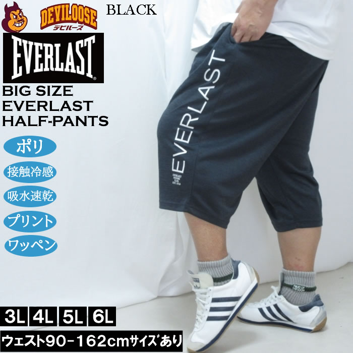 大きいサイズ メンズ EVERLAST カチオン クール ドライ ハーフパンツ（メーカー取寄）接触冷感 吸水速乾 エバーラスト 3L 4L 5L 6L 七分丈 | EVERLAST | 02