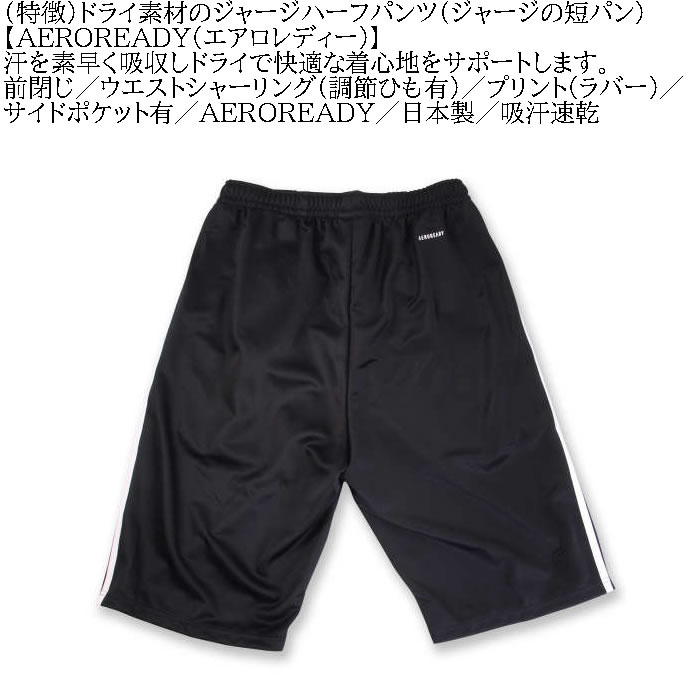 大きいサイズ メンズ adidas ウォームアップ ハーフパンツ（メーカー取寄）アディダス 2L 3L 4L 5L 6L 7L 短パン ショーツ キングサイズ ビッグサイズ ジャージ |  | 05