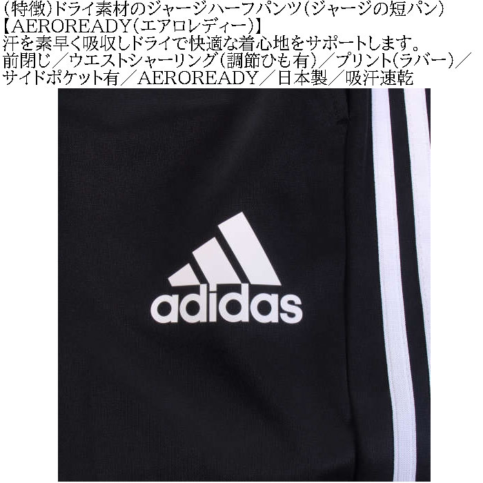 大きいサイズ メンズ adidas ウォームアップ ハーフパンツ（メーカー取寄）アディダス 2L 3L 4L 5L 6L 7L 短パン ショーツ キングサイズ ビッグサイズ ジャージ |  | 07