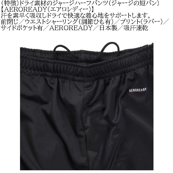 大きいサイズ メンズ adidas ウォームアップ ハーフパンツ（メーカー取寄）アディダス 2L 3L 4L 5L 6L 7L 短パン ショーツ キングサイズ ビッグサイズ ジャージ |  | 09