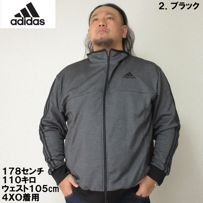 大きいサイズ メンズ adidas ウォームアップ ジャケット（上下別売