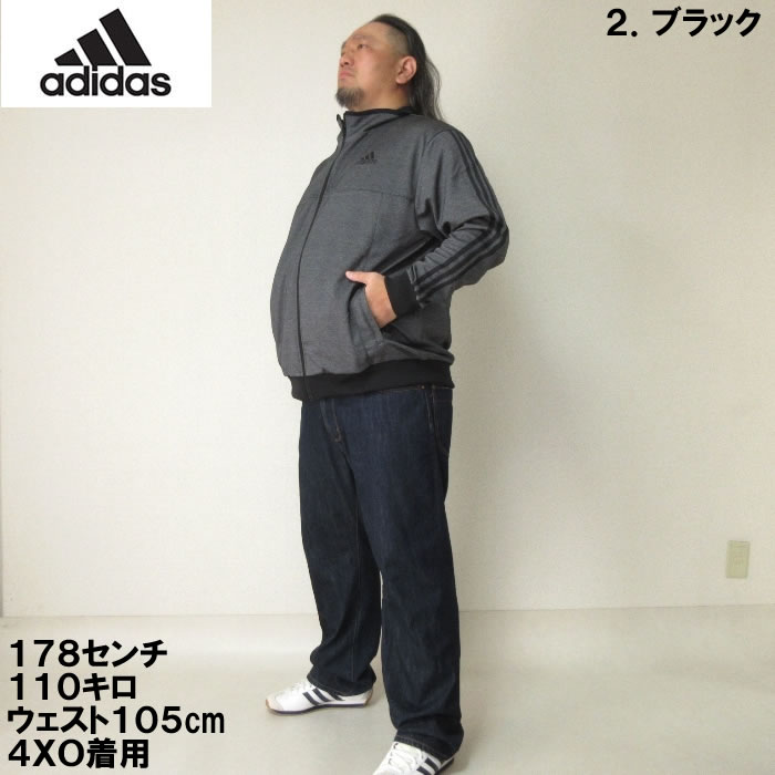 大きいサイズ メンズ adidas-ウォームアップジャケット（メーカー取寄