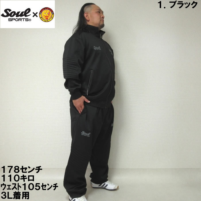 新日本プロレス ジャージ 上下セット XL SOUL セットアップ-