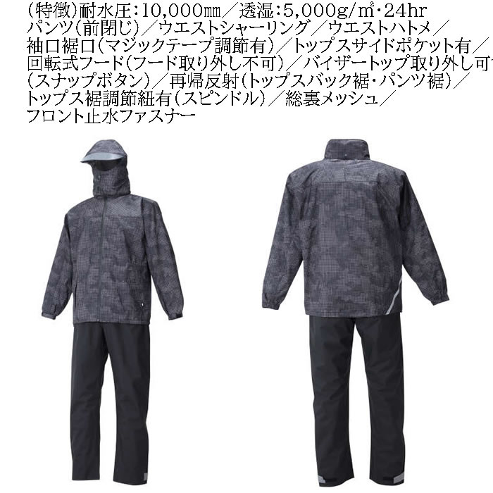 大きいサイズ キングサイズ ビッグサイズ メンズ PIRARUCU レインシェイカー（メーカー取寄）ピラクル　4L 5L 6L 7L 8L 雨合羽　レインスーツ 上下セット |  | 09