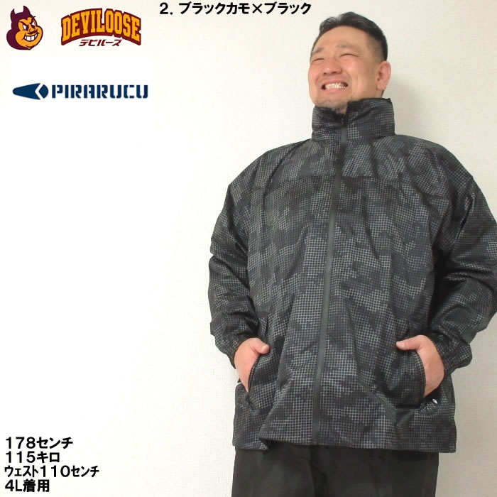 大きいサイズ キングサイズ ビッグサイズ メンズ PIRARUCU レインシェイカー（メーカー取寄）ピラクル　4L 5L 6L 7L 8L 雨合羽　レインスーツ 上下セット |  | 16