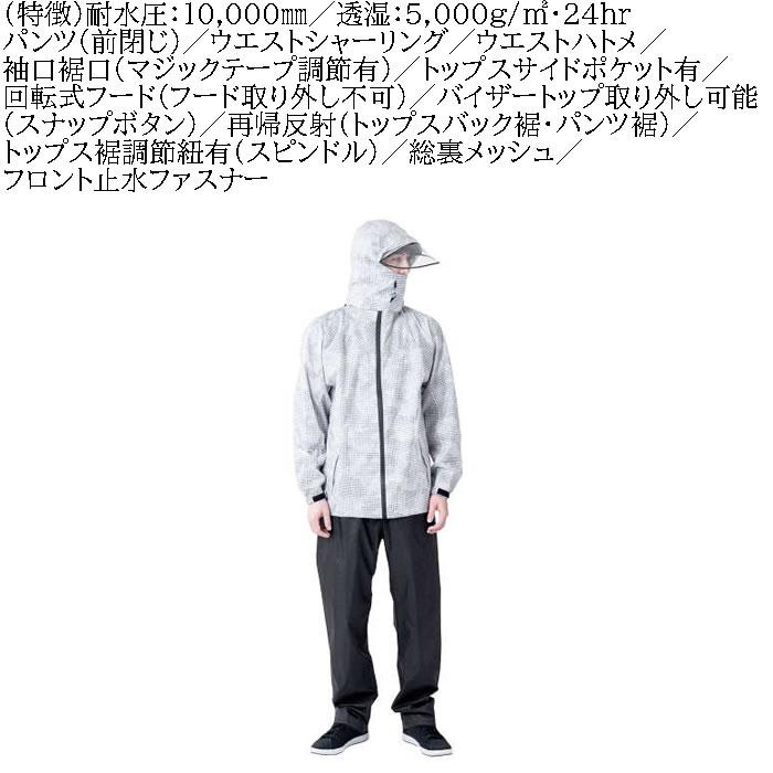 大きいサイズ キングサイズ ビッグサイズ メンズ PIRARUCU レインシェイカー（メーカー取寄）ピラクル　4L 5L 6L 7L 8L 雨合羽　レインスーツ 上下セット |  | 06