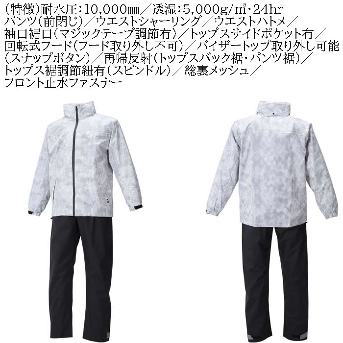 大きいサイズ キングサイズ ビッグサイズ メンズ PIRARUCU レインシェイカー（メーカー取寄）ピラクル　4L 5L 6L 7L 8L 雨合羽　レインスーツ 上下セット |  | 07