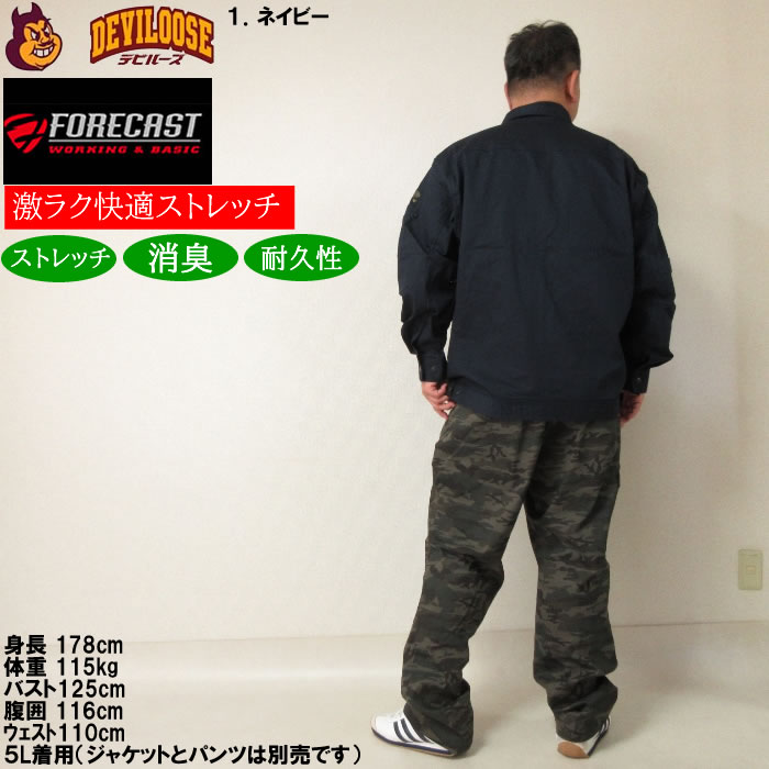 大きいサイズ メンズ FORECAST 激ラク T/C ストレッチ ワーク