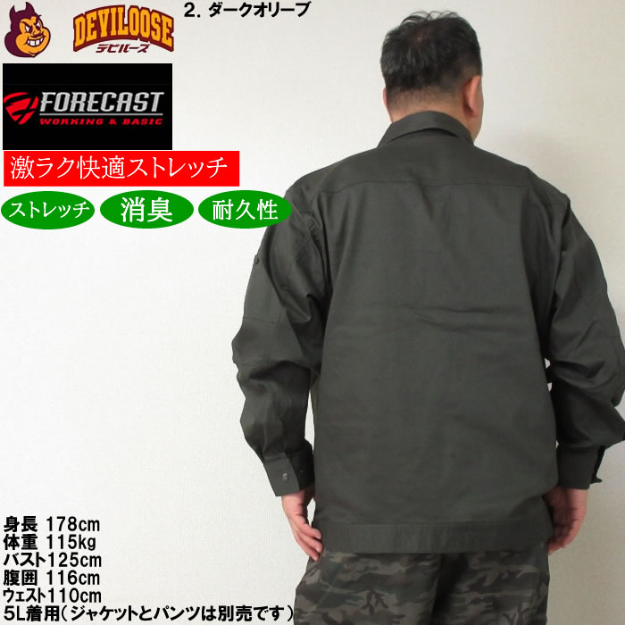 大きいサイズ メンズ FORECAST 激ラク T/C ストレッチ ワーク