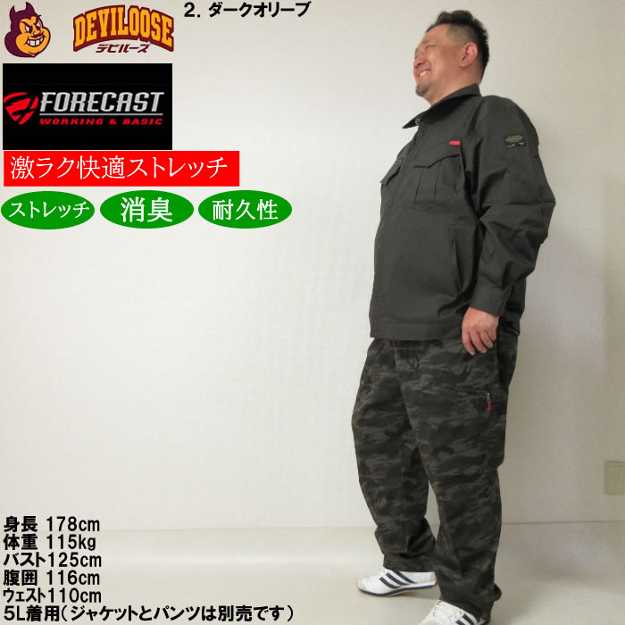 大きいサイズ メンズ FORECAST 激ラク T/C ストレッチ ワーク