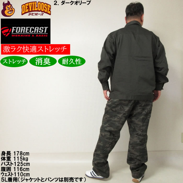 【直営・関税送料込】ストレートフィット ブルゾン / ソフト アイズフロンティア 長袖ジャケット 2wayストレッチ ワーク