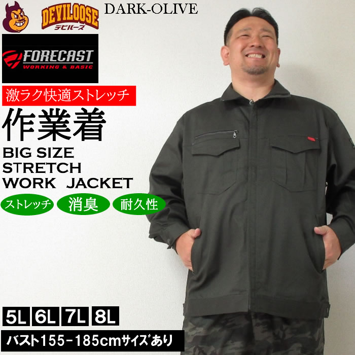 大きいサイズ メンズ FORECAST 激ラク T/C ストレッチ ワーク