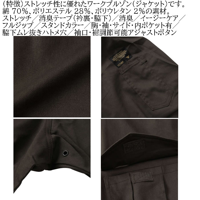 大きいサイズ メンズ FORECAST 激ラク T/C ストレッチ ワーク