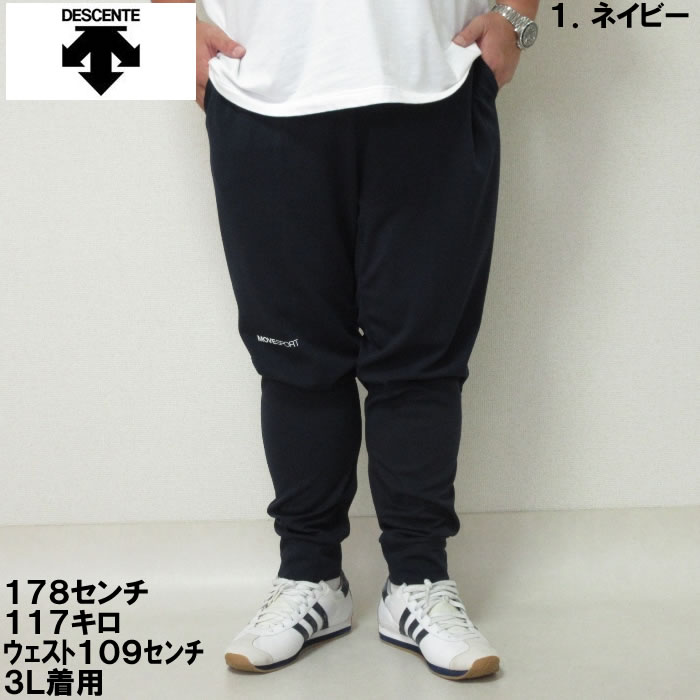 デサント（DESCENTE）（メンズ）パンツ メンズ ジョガーパンツ