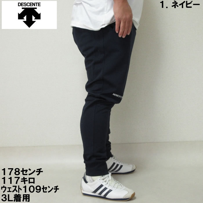 DESCENTE 大きいサイズ メンズ DESCENTE-FULL GRAPHICテーパード