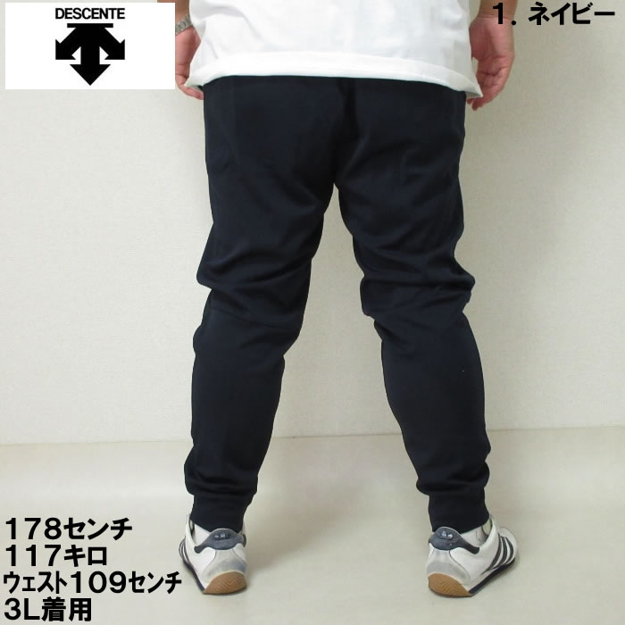 デサント（DESCENTE）（メンズ）パンツ メンズ ジョガーパンツ