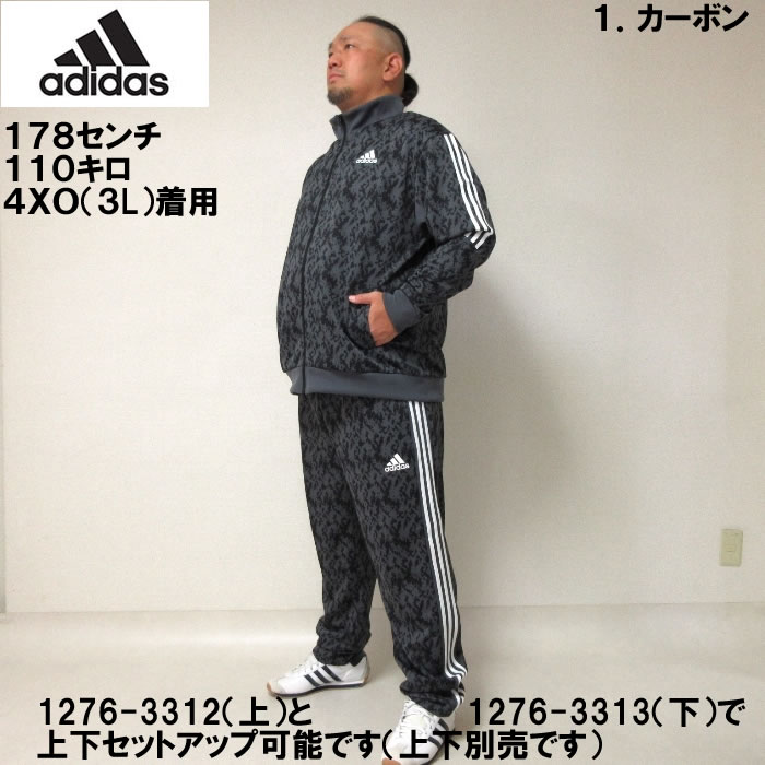 大きいサイズ メンズ adidas 総柄 ウォームアップ ジャケット