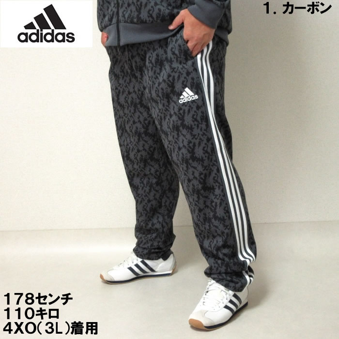 大きいサイズ メンズ adidas 総柄 ウォームアップ パンツ（メーカー取寄） 上下別売り アディダス 2L 3L 4L 5L 6L 7L ジャージ キングサイズ ビッグサイズ｜deviloose｜02