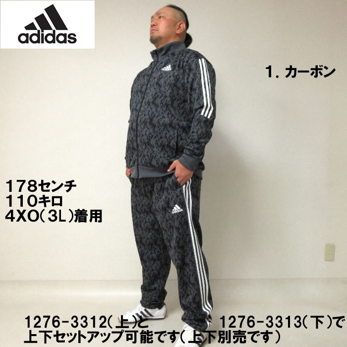 大きいサイズ メンズ adidas 総柄 ウォームアップ パンツ（メーカー取寄） 上下別売り アディダス 2L 3L 4L 5L 6L 7L ジャージ キングサイズ ビッグサイズ｜deviloose｜06