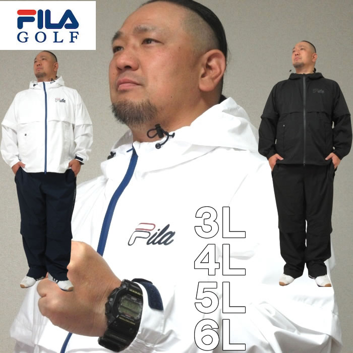 大きいサイズ キングサイズ ビッグサイズ メンズ FILA GOLF レインウェアセット（メーカー取寄）フィラゴルフ　3L 4L 5L 6L | FILA GOLF